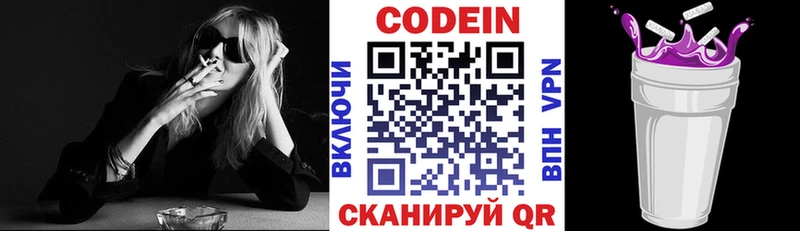 Codein напиток Lean (лин) blacksprut Нерчинск где найти