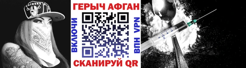 наркотики Нерчинск ГЕРОИН хмурый