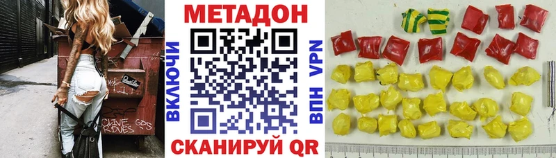 МЕТАДОН кристалл darknet клад Нерчинск